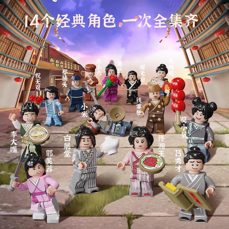 同福客栈场景